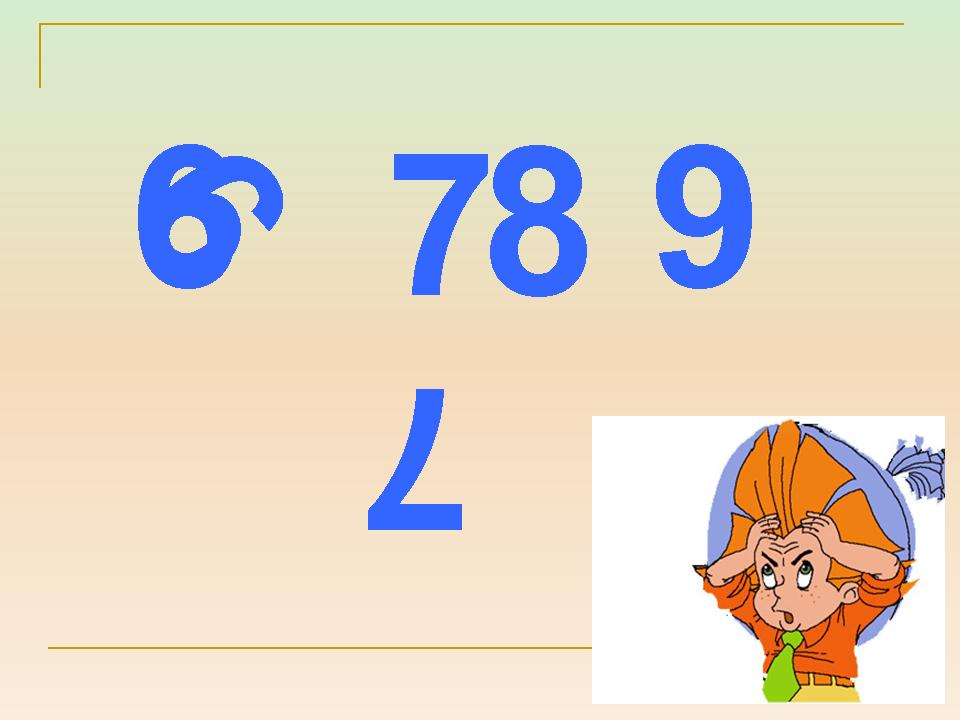 Урок математики для 1 класса число о и цифра о по аргинской с учетом фгос